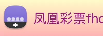 凤凰彩票fhcp Logo